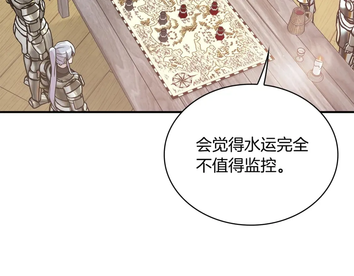第70话 核心问题！物资！ 第69页