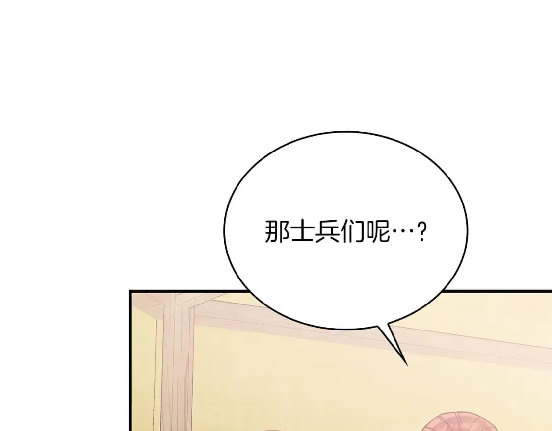 第70话 核心问题！物资！ 第73页