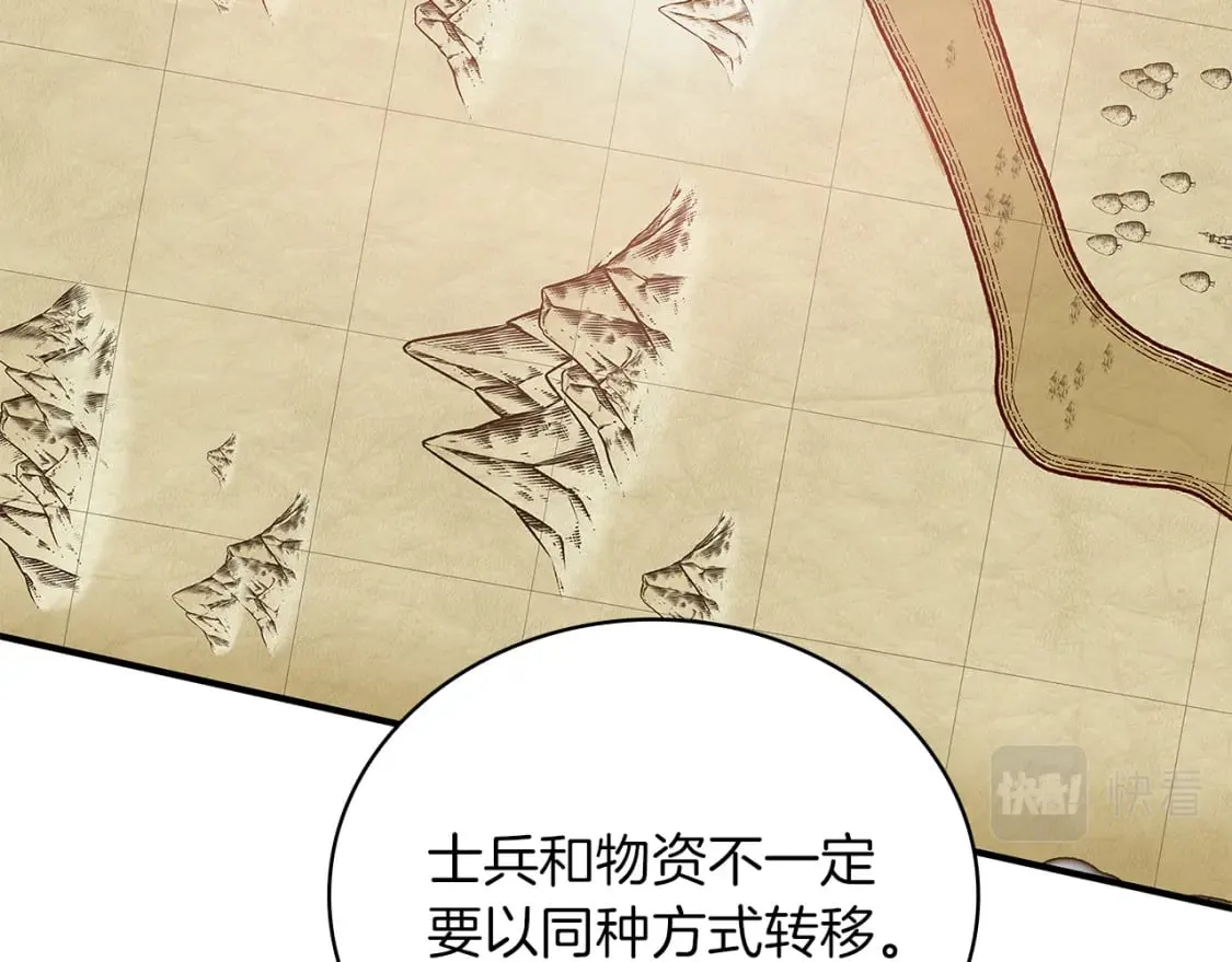 第70话 核心问题！物资！ 第81页