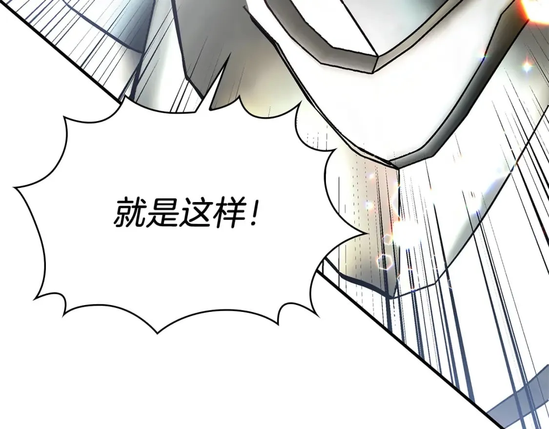 第70话 核心问题！物资！ 第84页