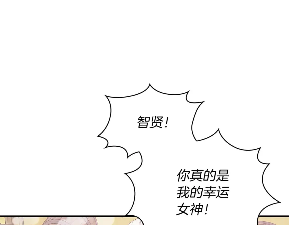 第70话 核心问题！物资！ 第86页