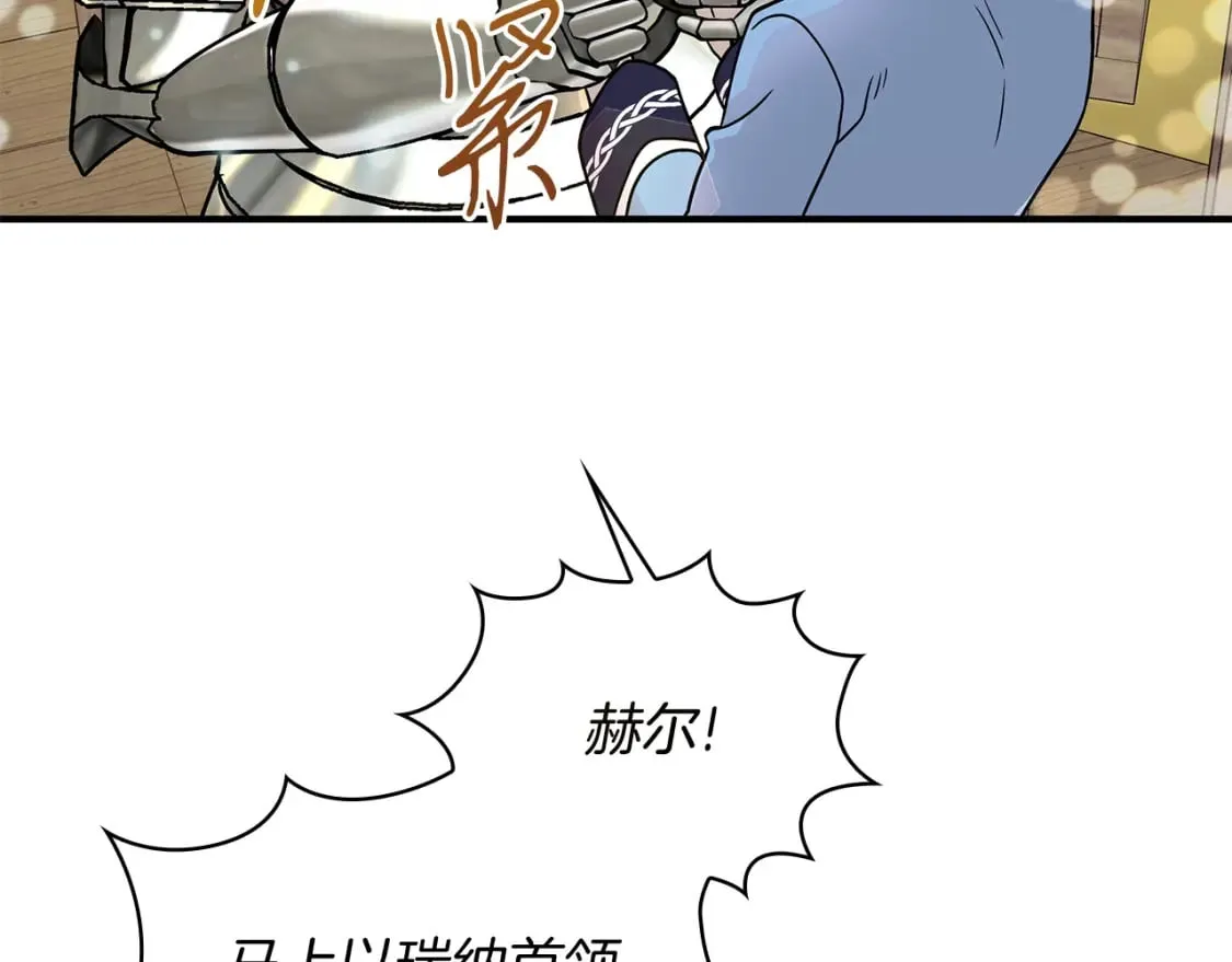 第70话 核心问题！物资！ 第88页