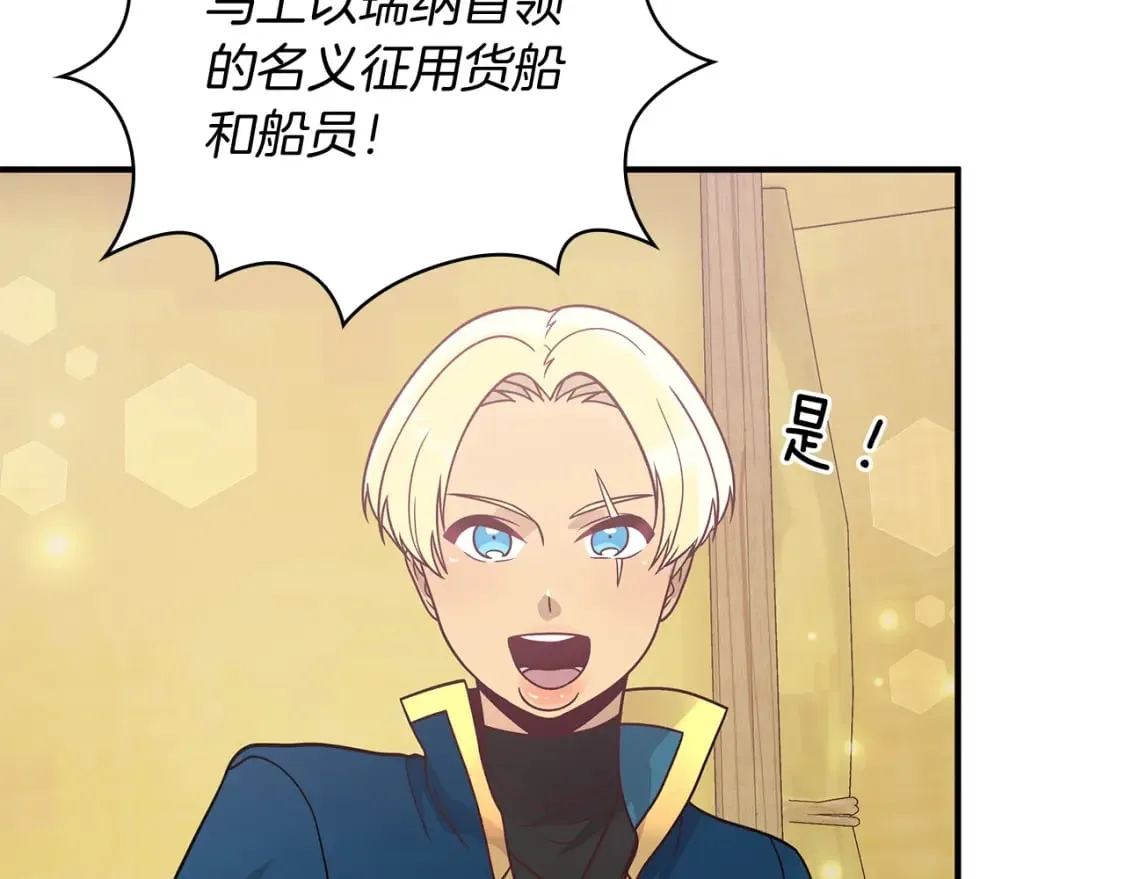 第70话 核心问题！物资！ 第89页