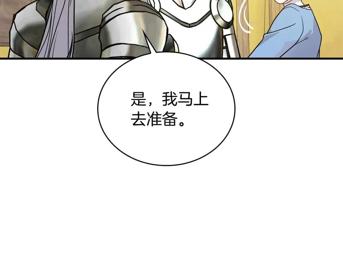 第70话 核心问题！物资！ 第92页