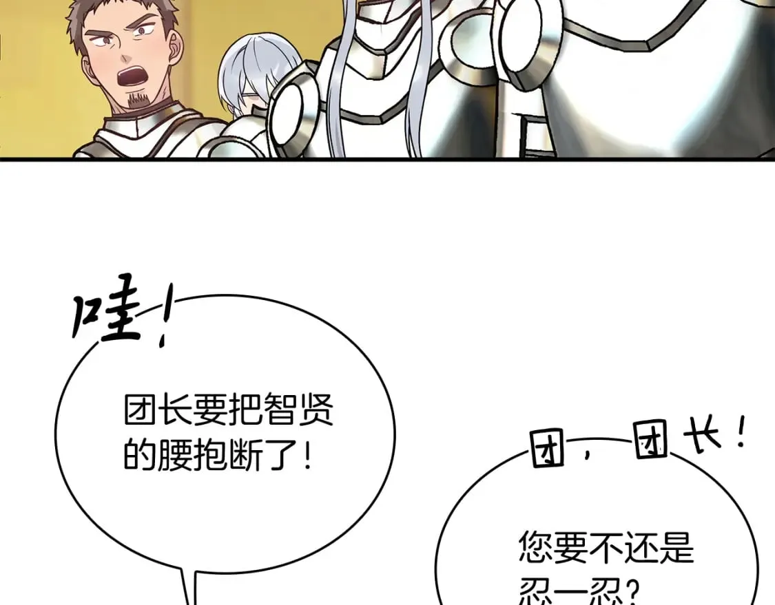 第70话 核心问题！物资！ 第101页
