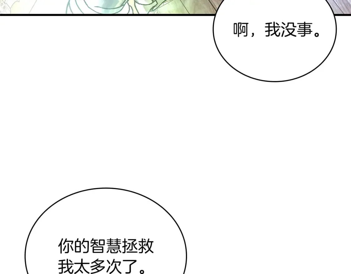 第70话 核心问题！物资！ 第103页