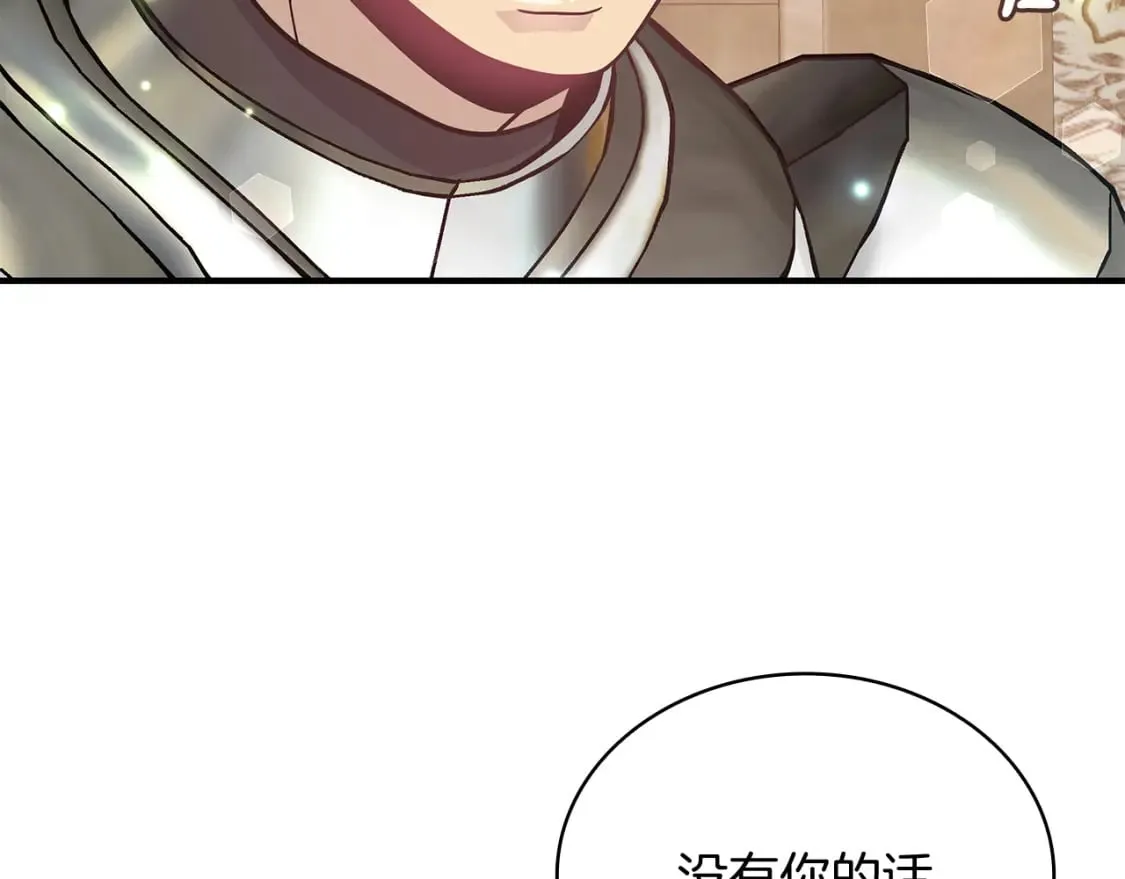 第70话 核心问题！物资！ 第105页