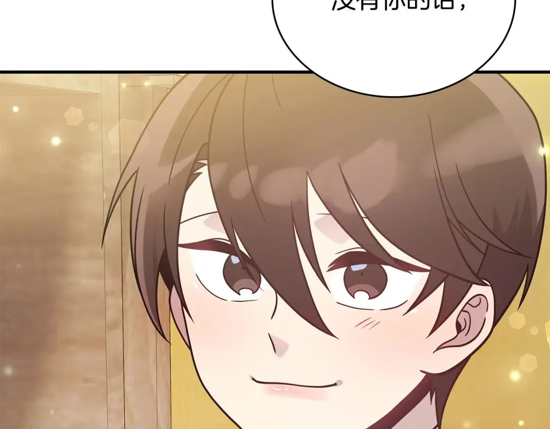 第70话 核心问题！物资！ 第106页