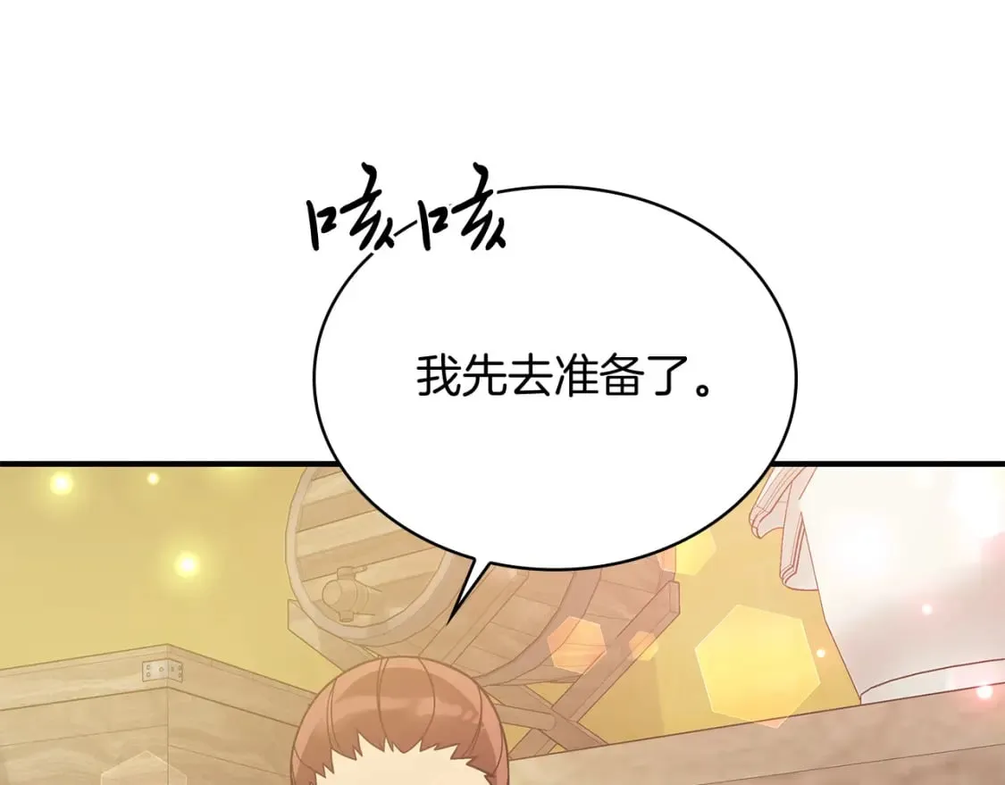 第70话 核心问题！物资！ 第108页