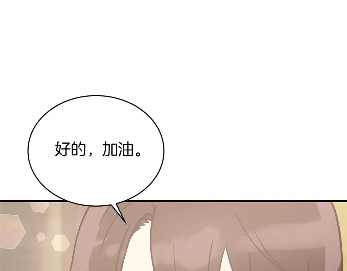 第70话 核心问题！物资！ 第111页