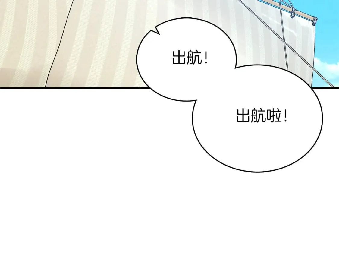第70话 核心问题！物资！ 第121页