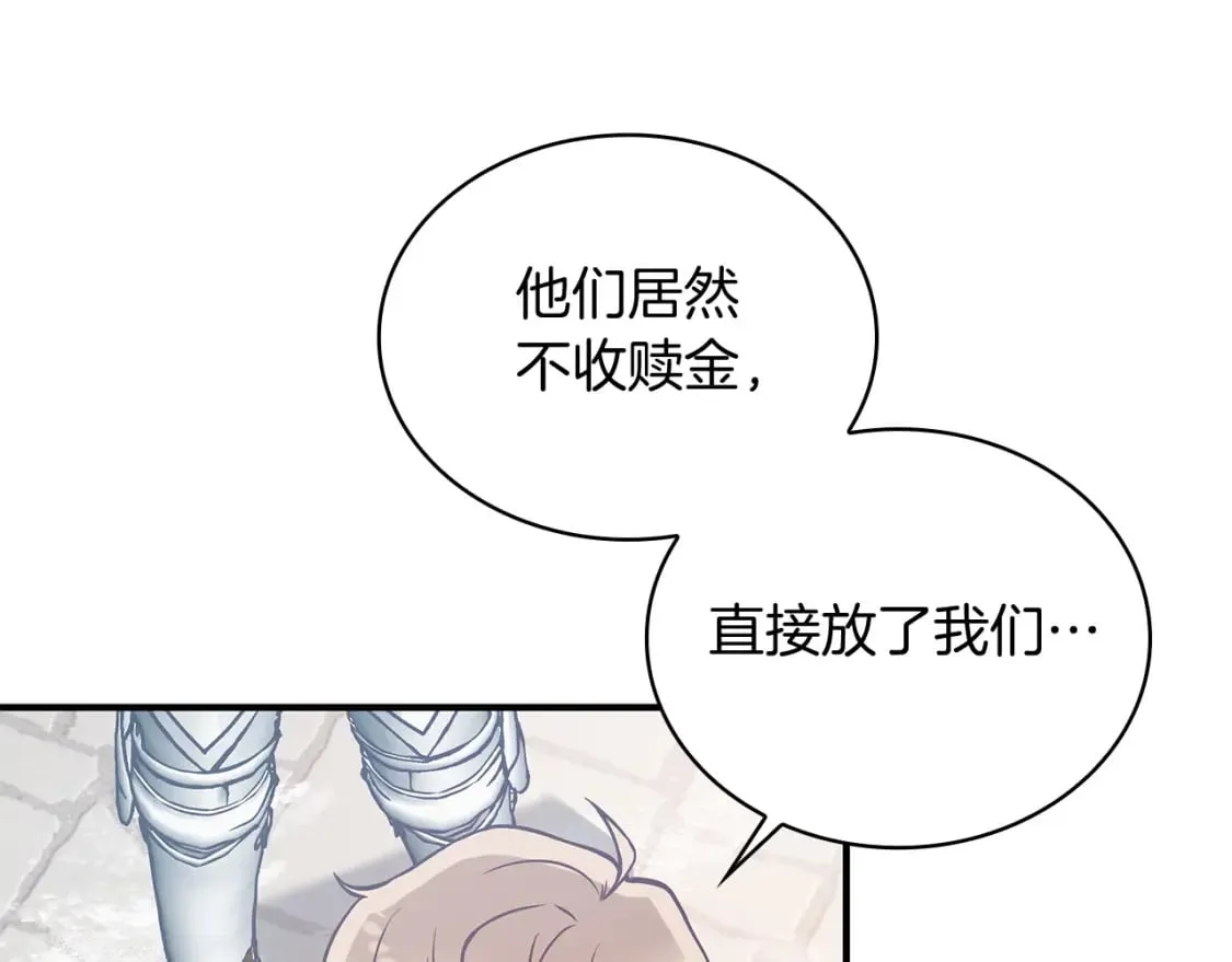 第70话 核心问题！物资！ 第124页