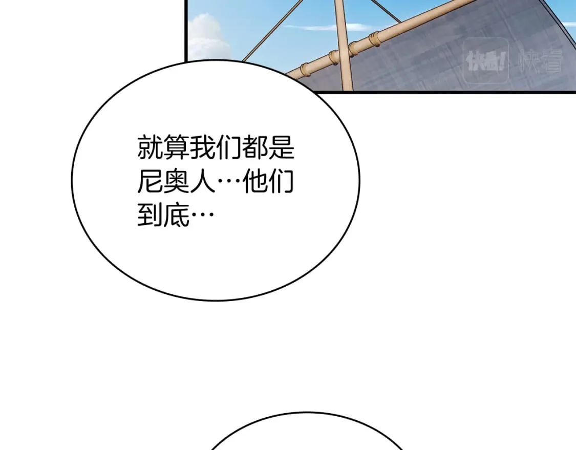 第70话 核心问题！物资！ 第126页