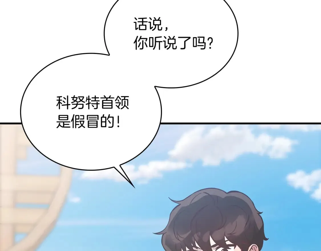 第70话 核心问题！物资！ 第127页