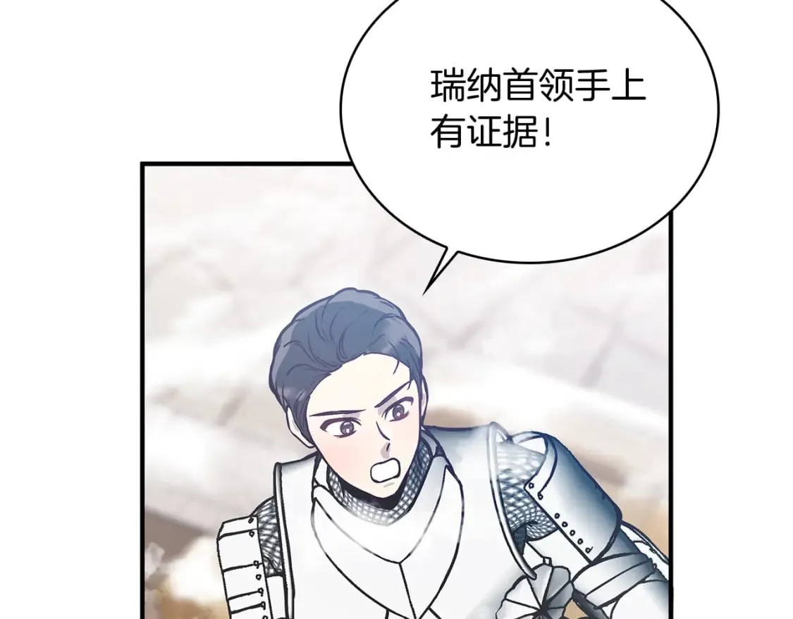 第70话 核心问题！物资！ 第129页