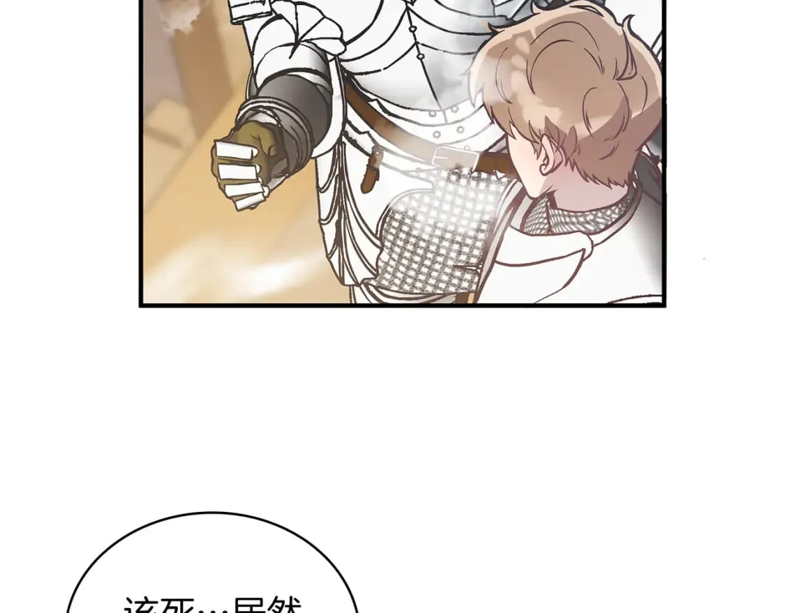 第70话 核心问题！物资！ 第130页