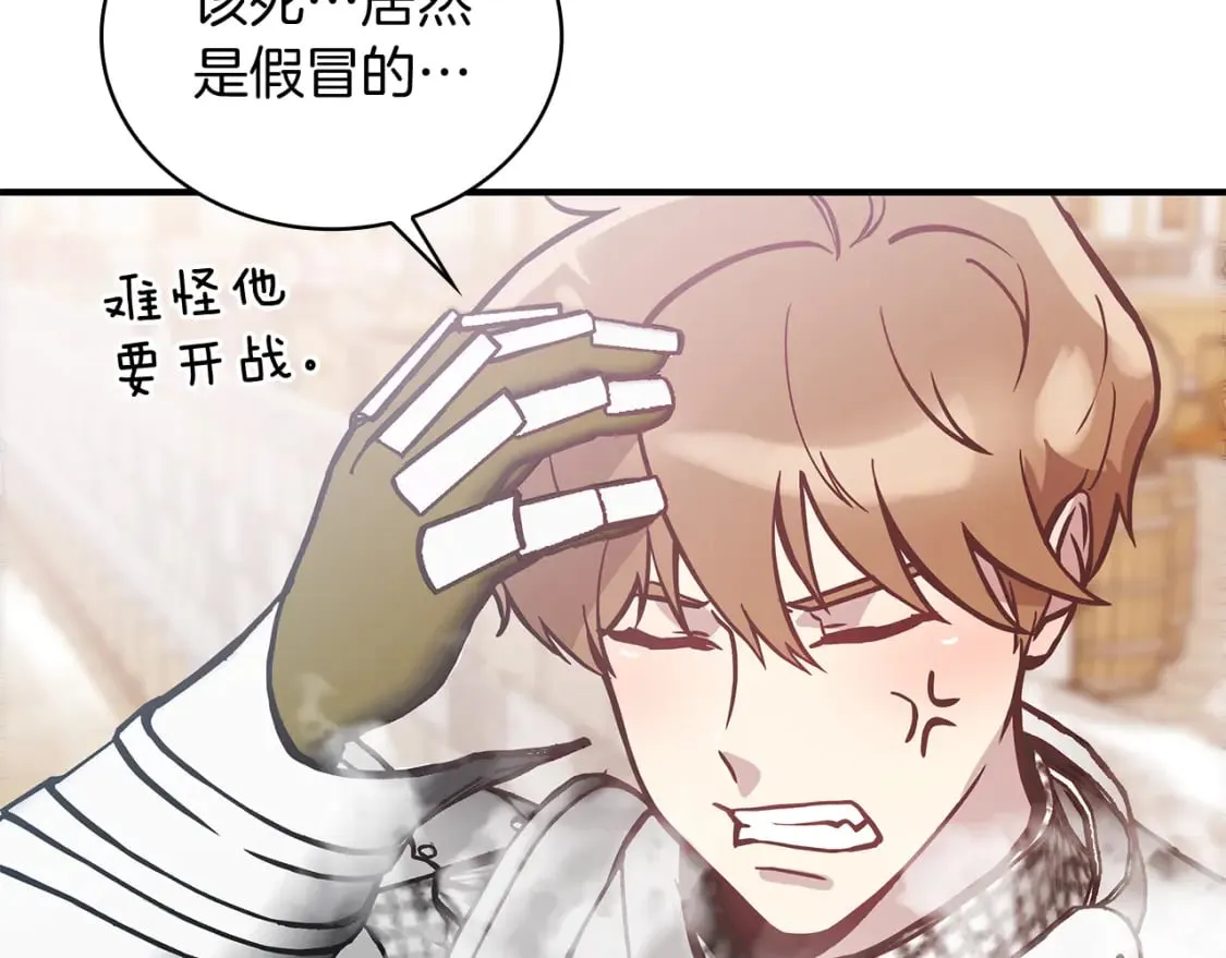 第70话 核心问题！物资！ 第131页