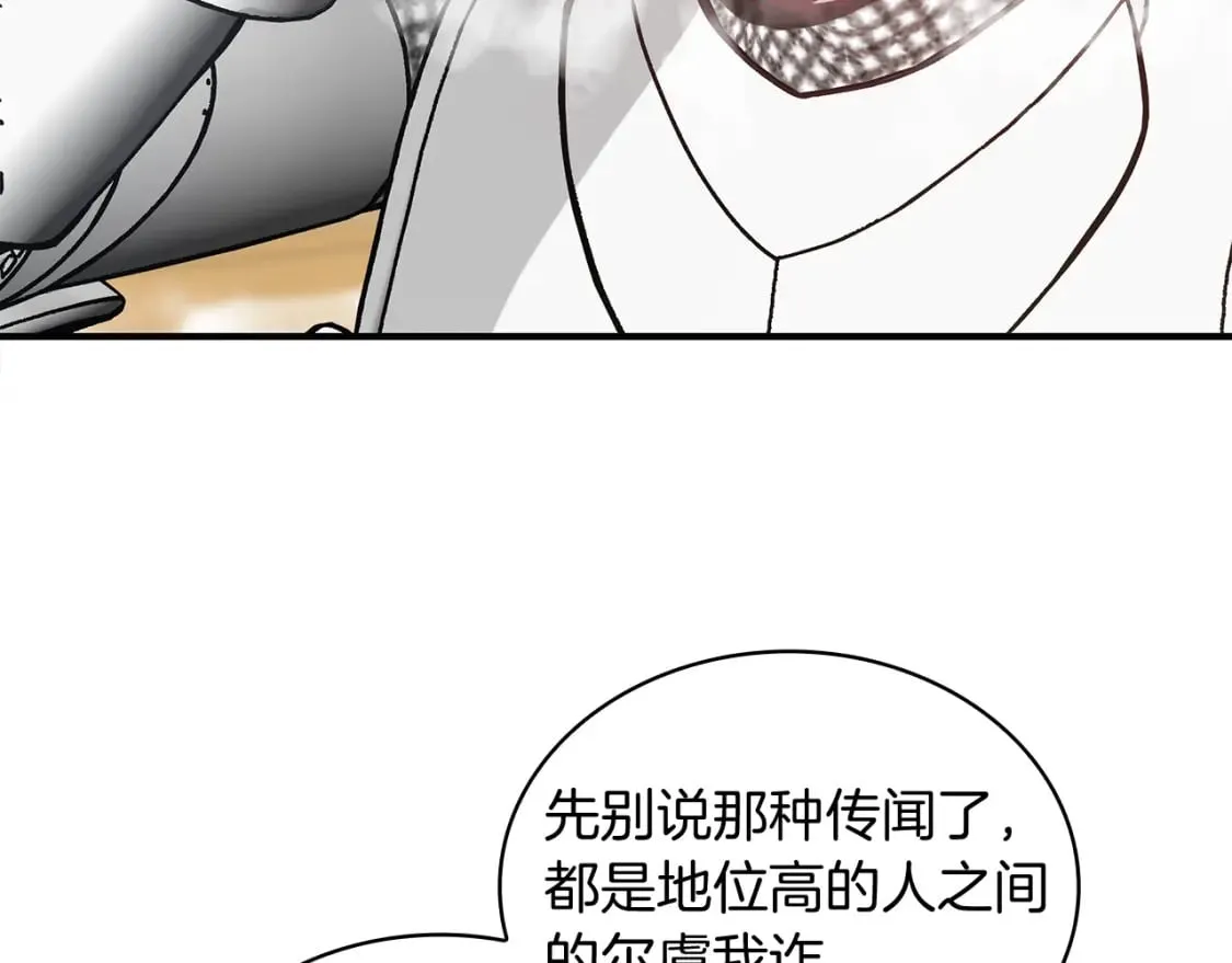 第70话 核心问题！物资！ 第132页