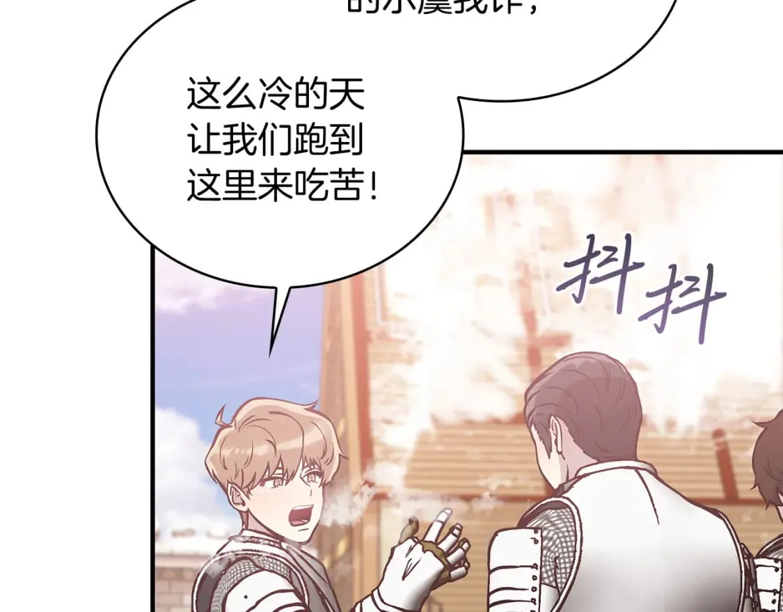 第70话 核心问题！物资！ 第133页