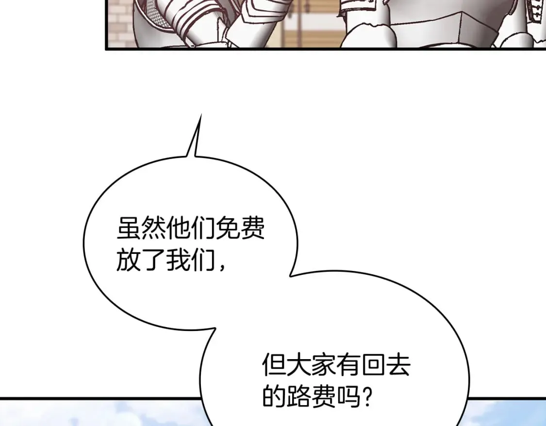 第70话 核心问题！物资！ 第134页