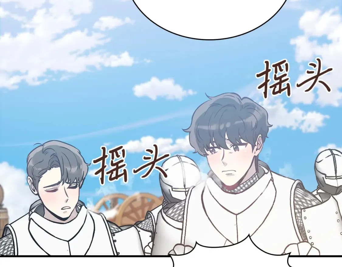 第70话 核心问题！物资！ 第135页