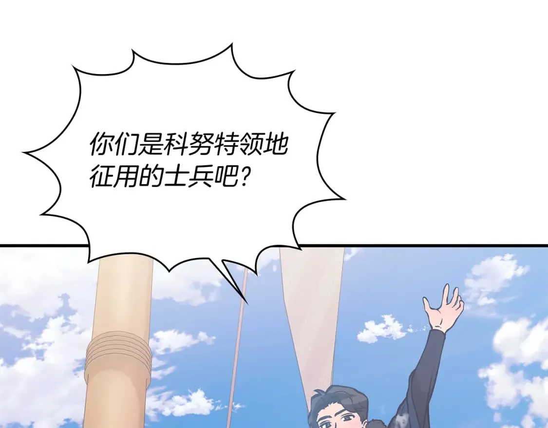 第70话 核心问题！物资！ 第137页