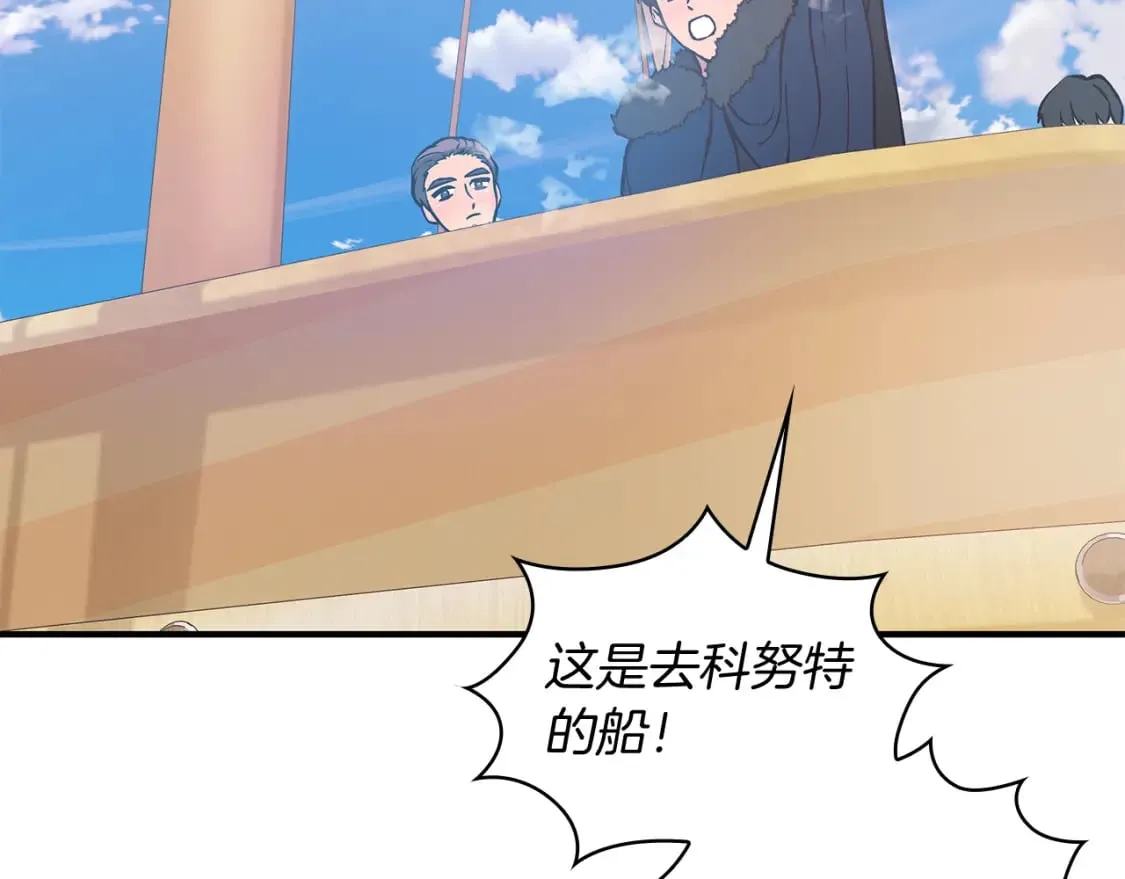 第70话 核心问题！物资！ 第138页