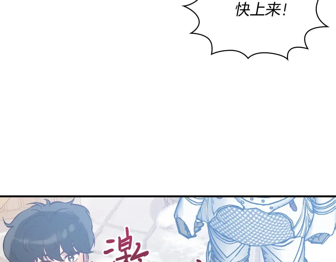 第70话 核心问题！物资！ 第139页
