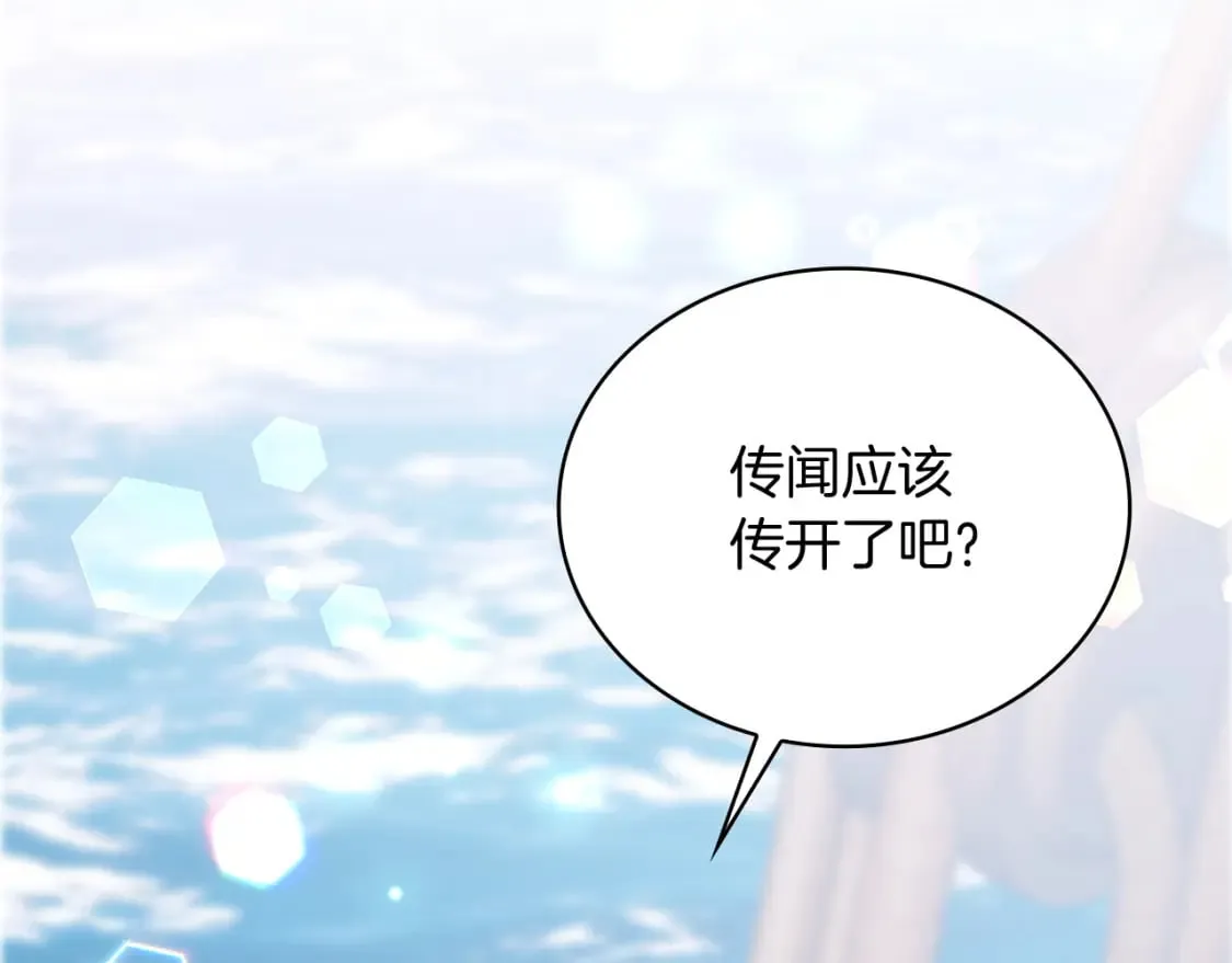 第70话 核心问题！物资！ 第145页