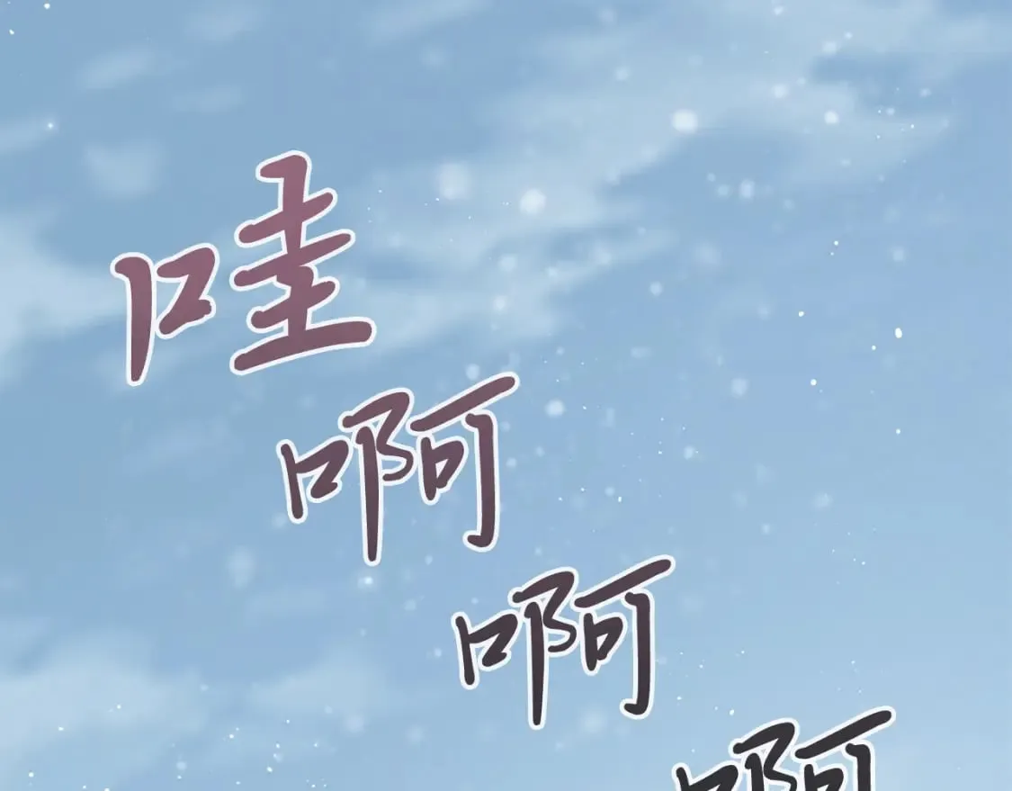 第73话 怪物！ 第6页
