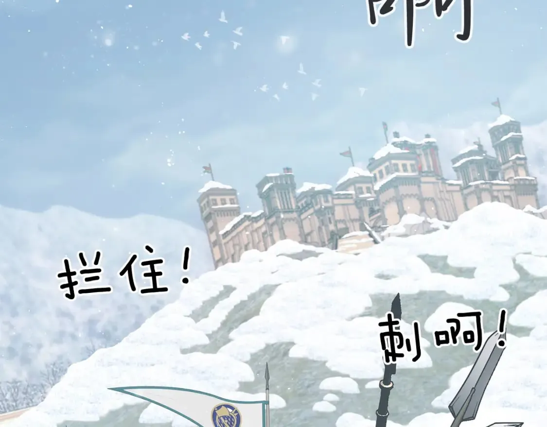 第73话 怪物！ 第7页
