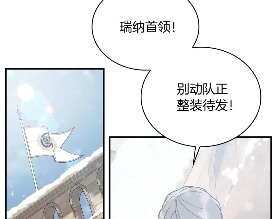 第73话 怪物！ 第9页