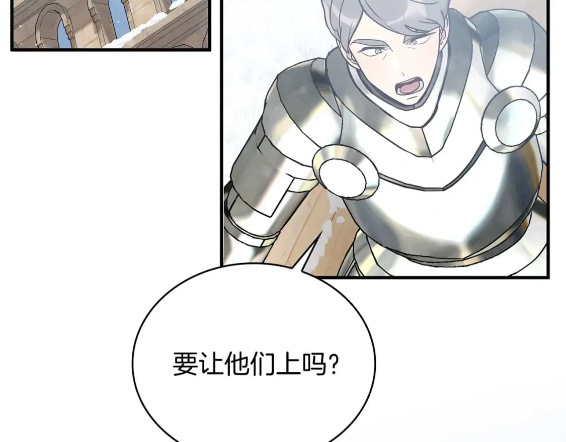 第73话 怪物！ 第10页