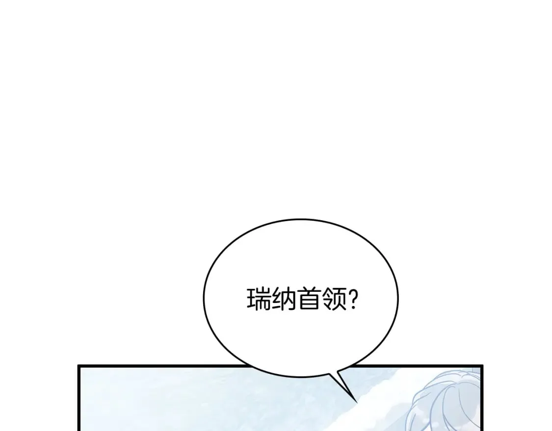 第73话 怪物！ 第15页