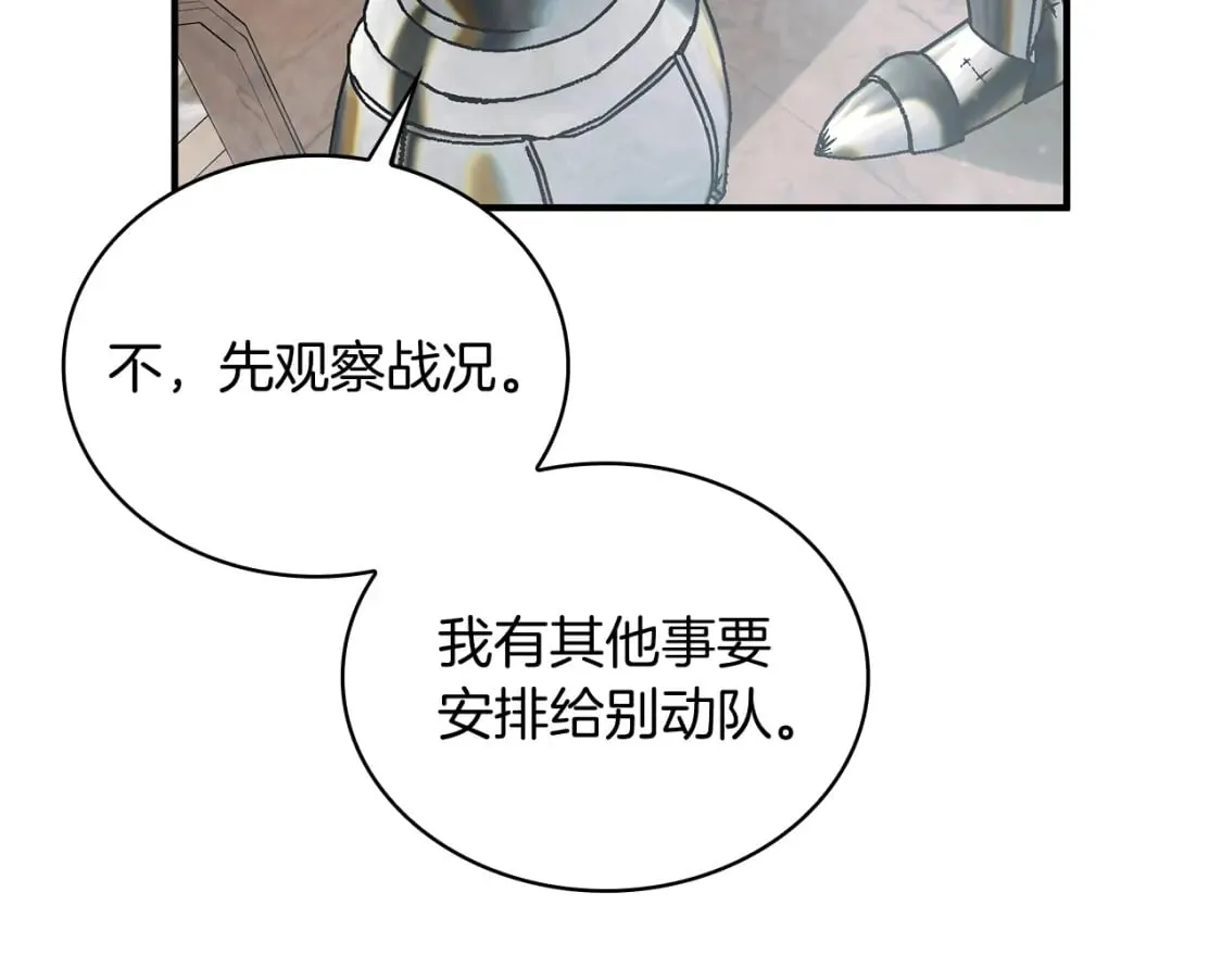 第73话 怪物！ 第17页