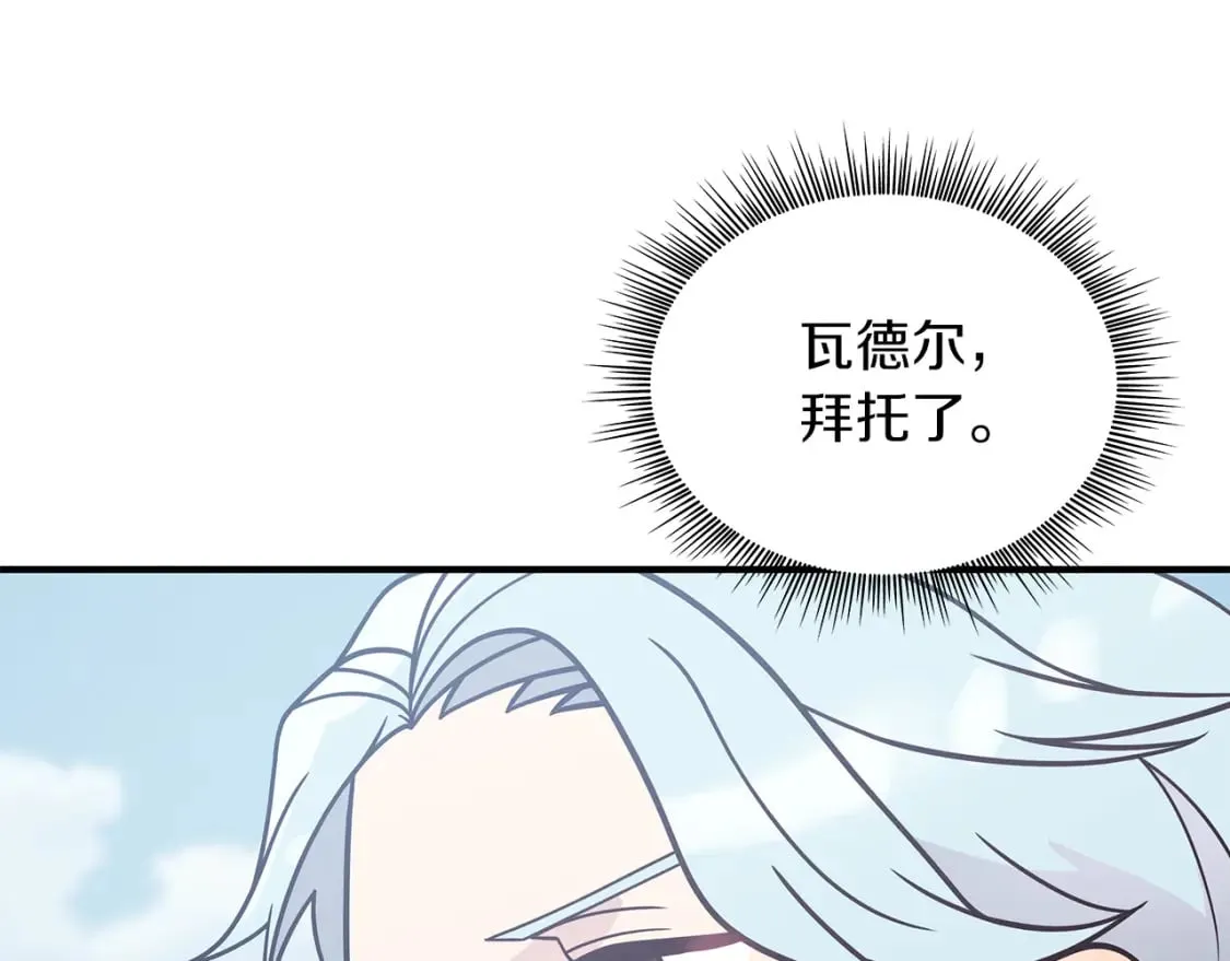 第73话 怪物！ 第19页