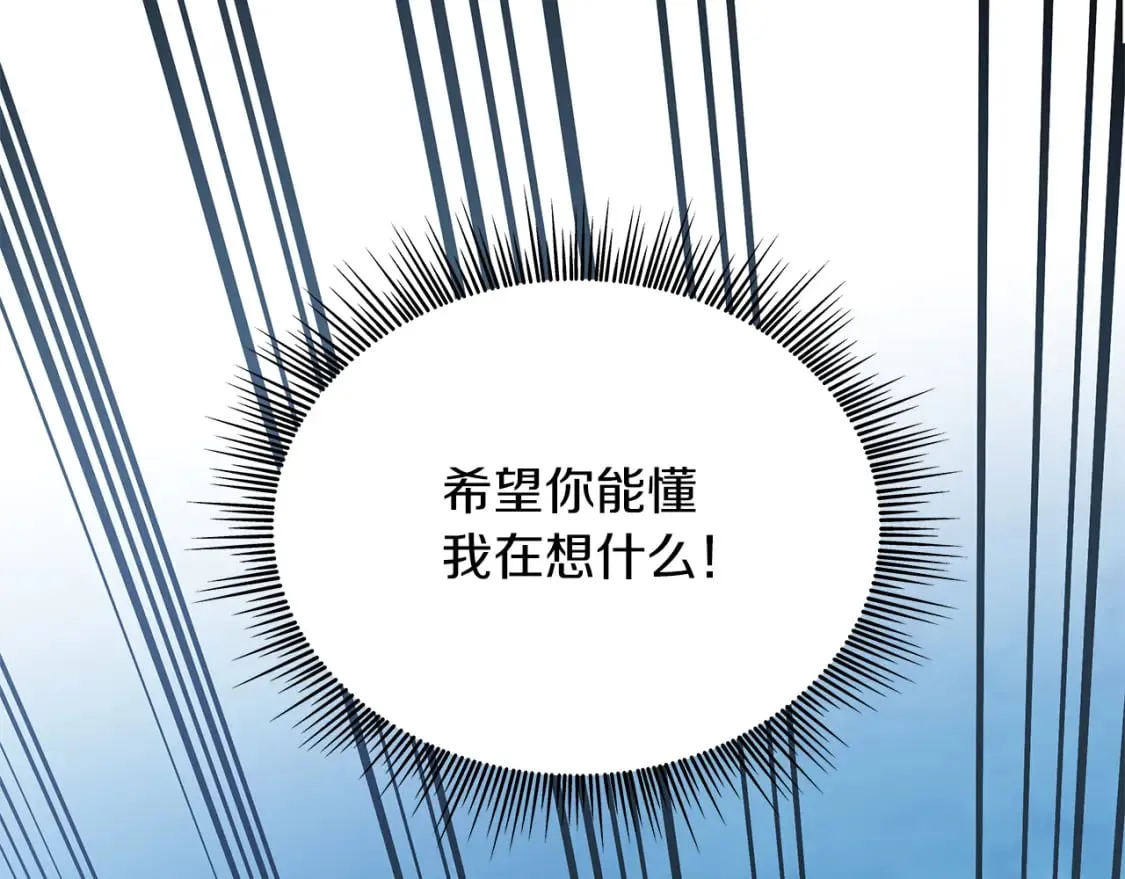 第73话 怪物！ 第21页