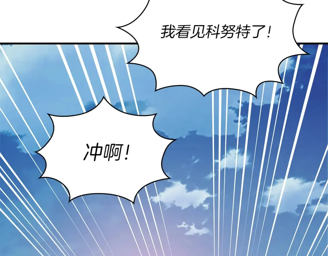 第73话 怪物！ 第27页