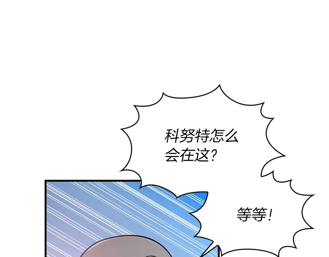 第73话 怪物！ 第30页
