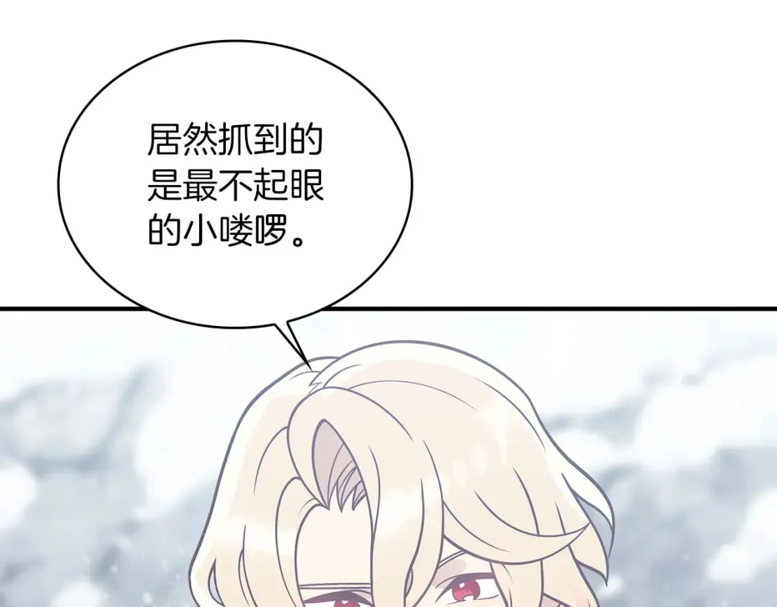 第73话 怪物！ 第33页