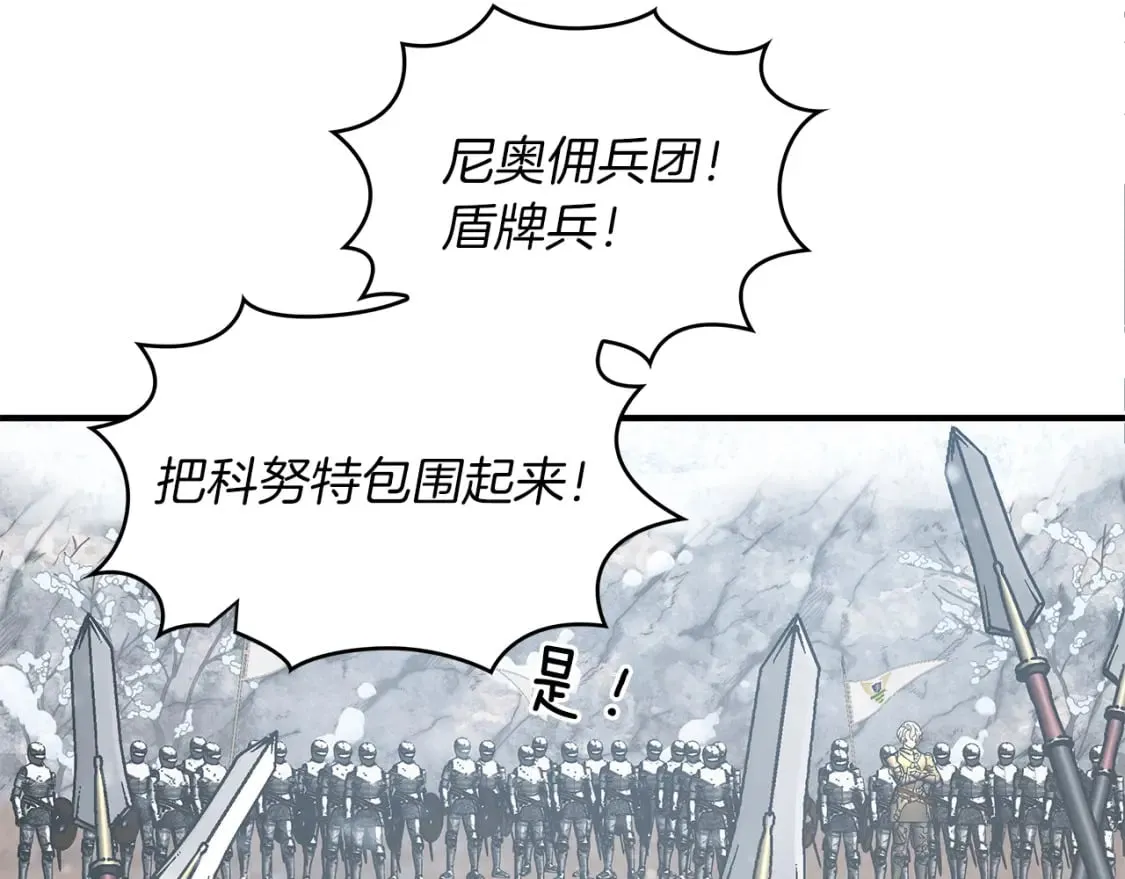 第73话 怪物！ 第35页