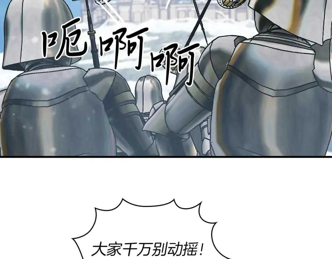 第73话 怪物！ 第49页
