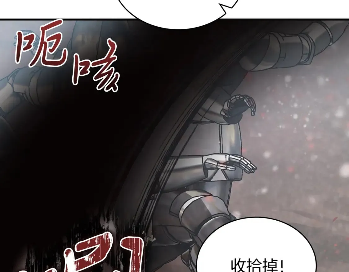 第73话 怪物！ 第52页