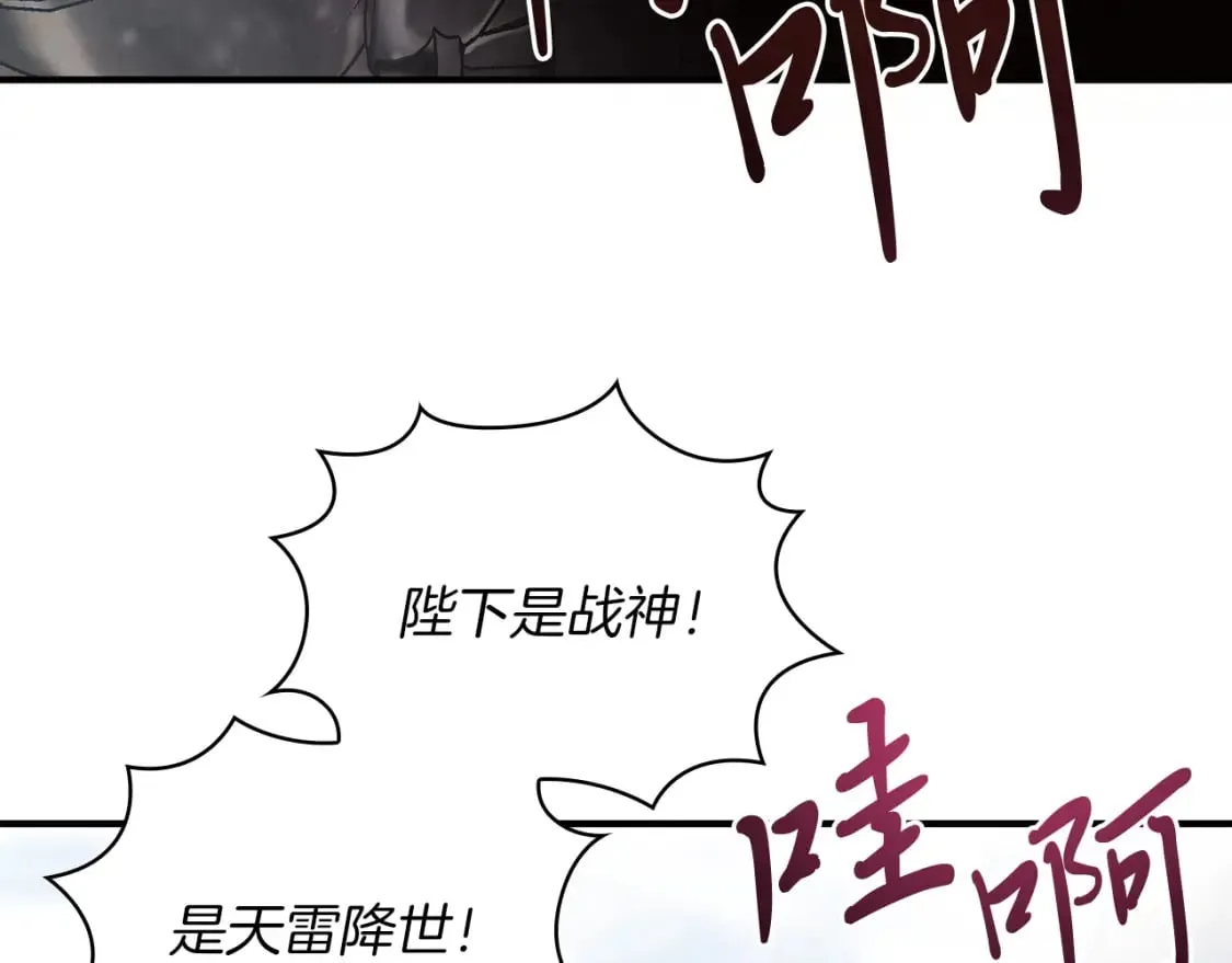 第73话 怪物！ 第56页