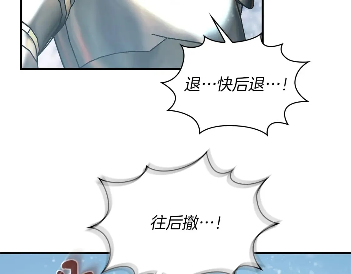 第73话 怪物！ 第61页