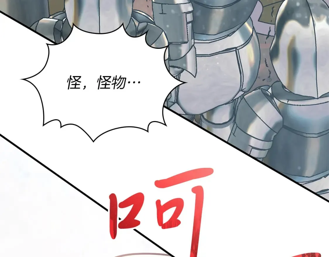第73话 怪物！ 第67页