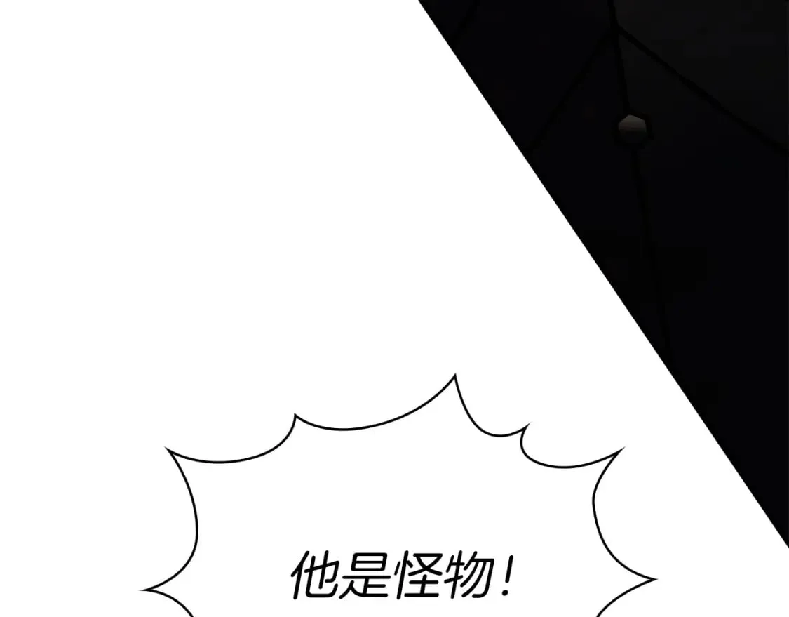 第73话 怪物！ 第71页
