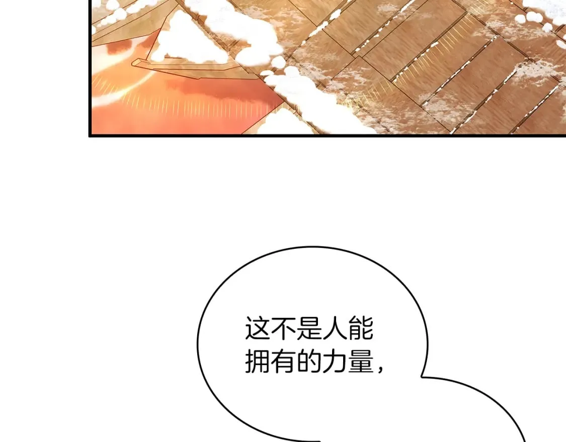 第73话 怪物！ 第75页