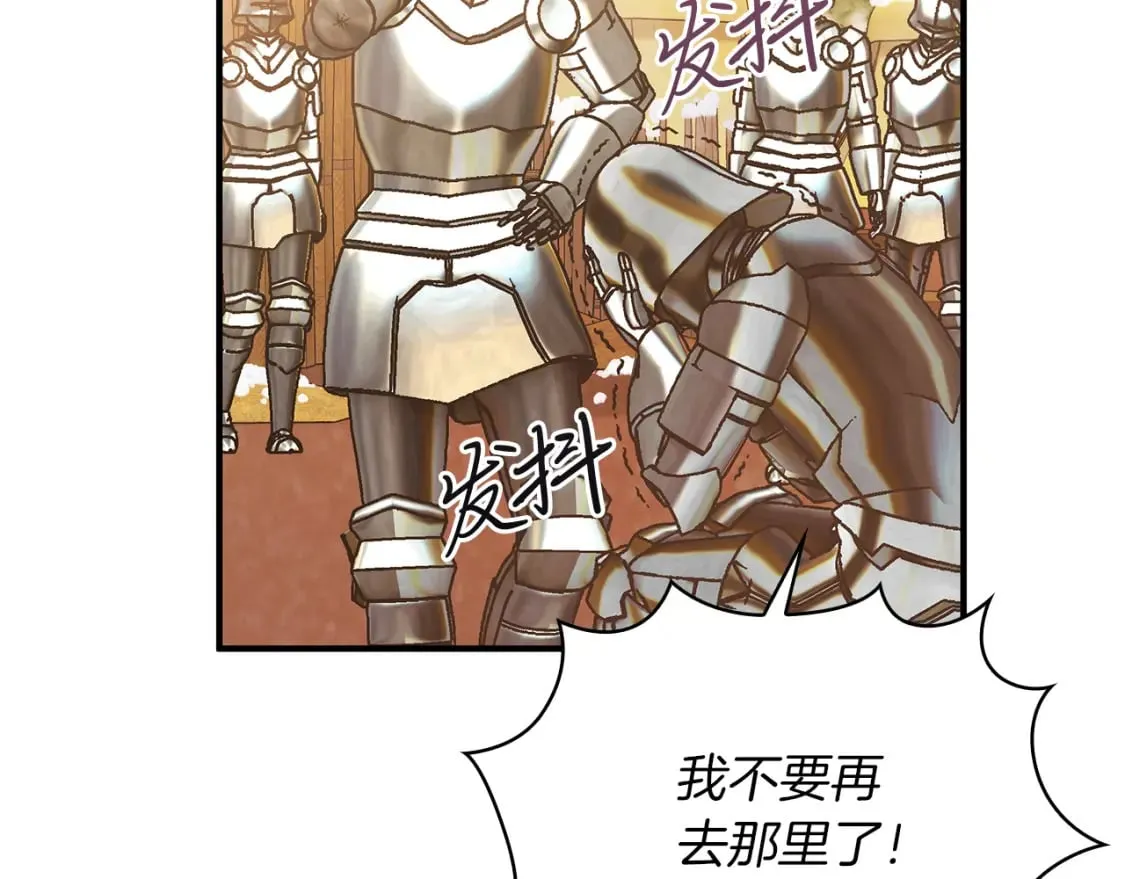 第73话 怪物！ 第79页