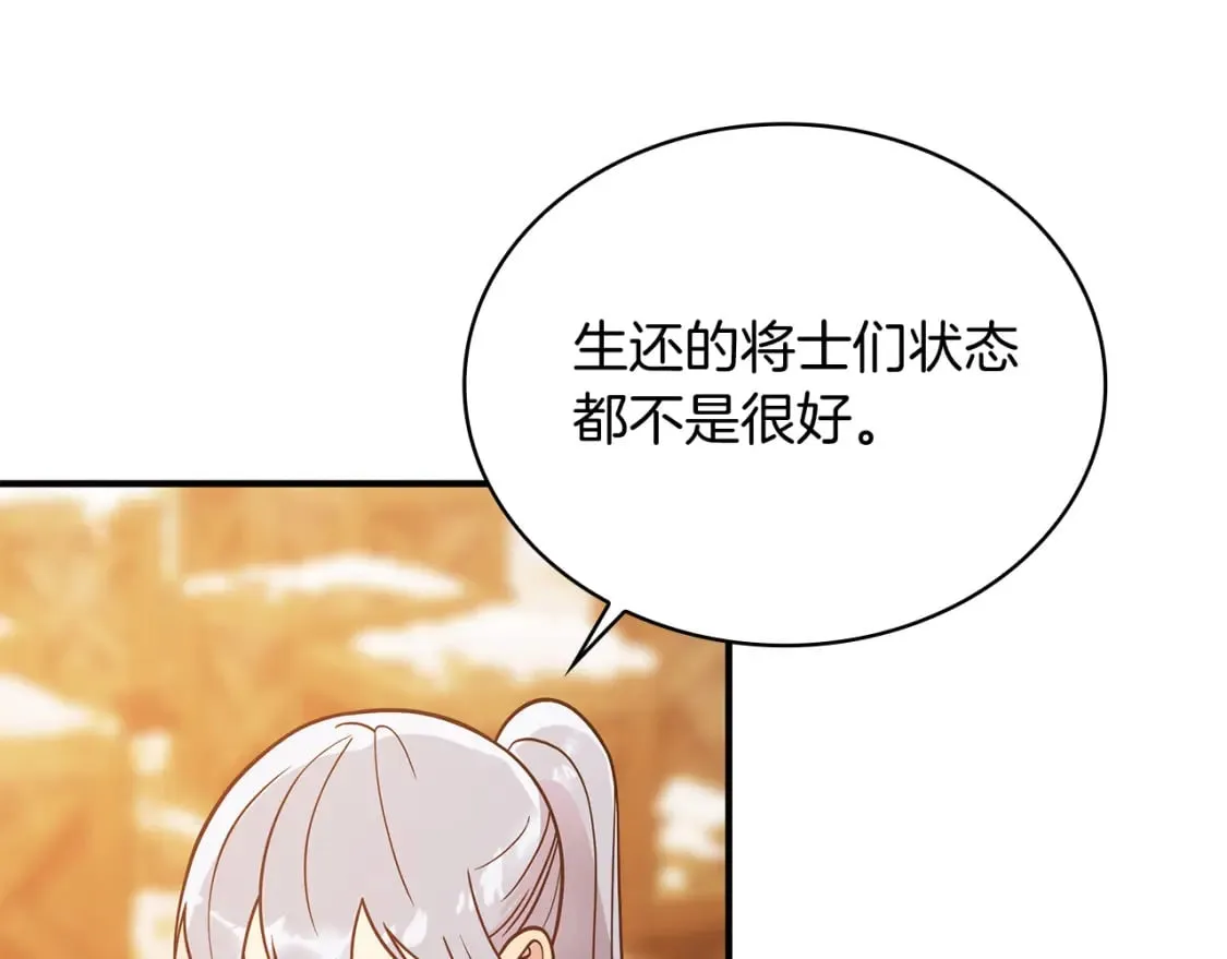 第73话 怪物！ 第81页